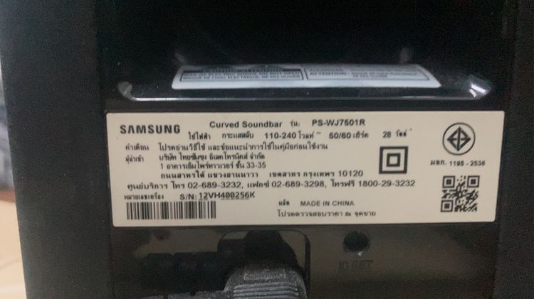 ขาย Samsung Curved Soundbar 4.1CH รุ่น HW-J7501R พร้อม Subwoofer ไร้สาย ใช้งานได้ปกติ  รูปที่ 10