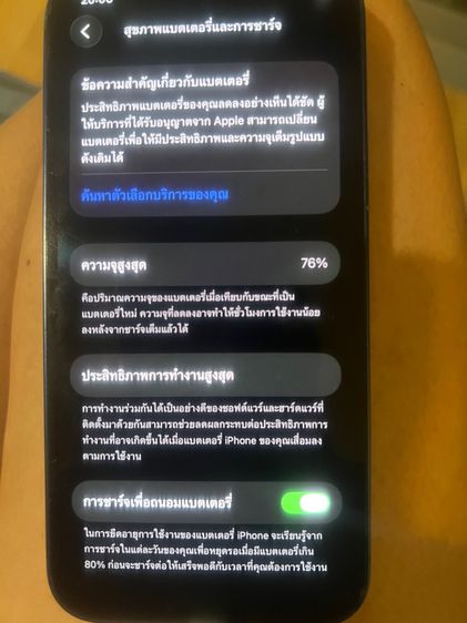 ไอโฟน 12 ความจุ 64 รูปที่ 3