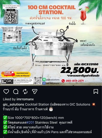 คอคเทลบาร์ บาร์น้ำ สแตนเลส รูปที่ 3