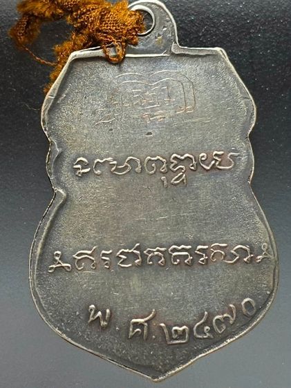 หลวงพ่อเดิม รูปที่ 2