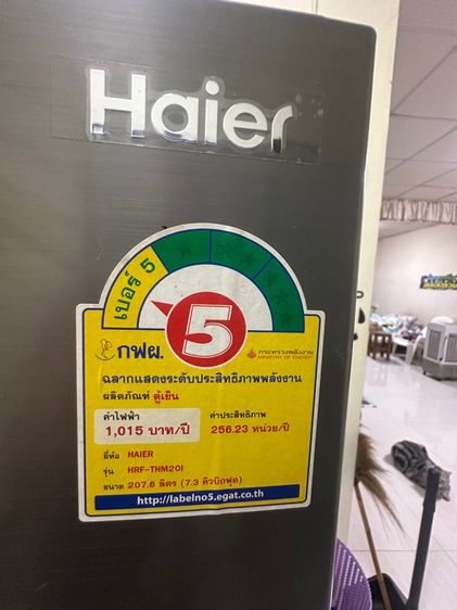 ตู้เย็น 2 ประตู Haier ตู้เย็น