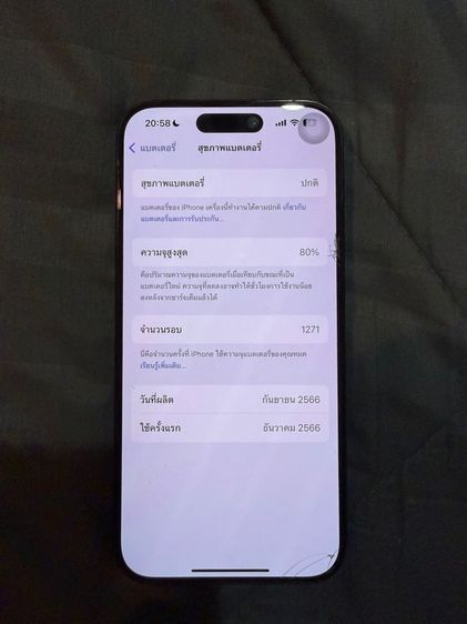 iPhone15pro รูปที่ 7