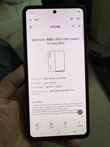 Iqoo Z9 5g  รูปที่ 9