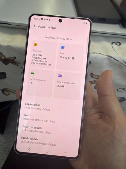 Iqoo Z9 5g  รูปที่ 6