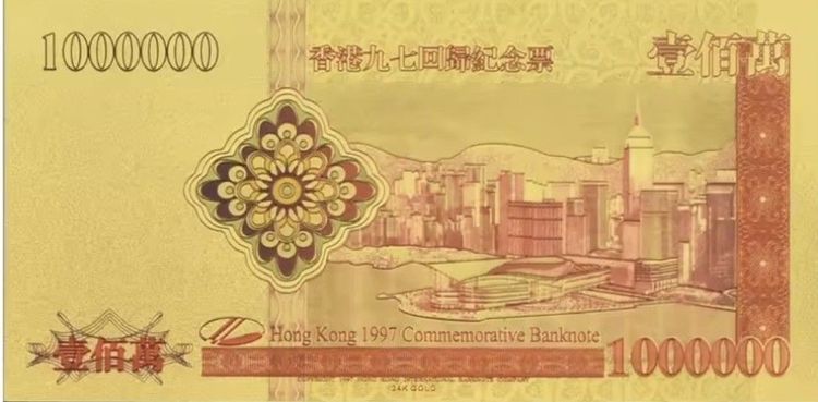 ธนบัตรทองคำ24K ¥1,000,000 เงินหยวน รูปที่ 3