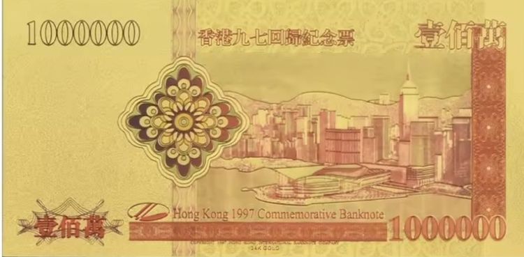 ธนบัตรทองคำ24K ¥1,000,000 เงินหยวน
