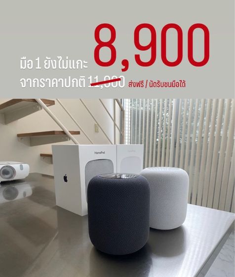 HomePods