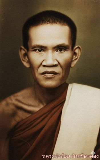 เหรียญเสมาหลังราหู หลวงพ่อน้อย วัดศรีษะทอง ปี05 จ.นครปฐม สภาพสวยเก่า มีจารอักขระหลายตัว น่าใช้มาก รูปที่ 9