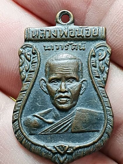 เหรียญเสมาหลังราหู หลวงพ่อน้อย วัดศรีษะทอง ปี05 จ.นครปฐม สภาพสวยเก่า มีจารอักขระหลายตัว น่าใช้มาก รูปที่ 3