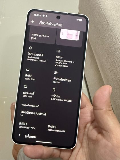 Nothing phone 3a  สีขาว ครบกล่อง รูปที่ 10