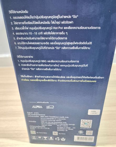 เตาปิ้งย่าง + หม้อสุกี้ (1500 วัตต์) รุ่น SK-3101 เตาย่างบาร์บีคิวพร้อมสุกี้ 2 ปุ่ม 2ซุป รูปที่ 7