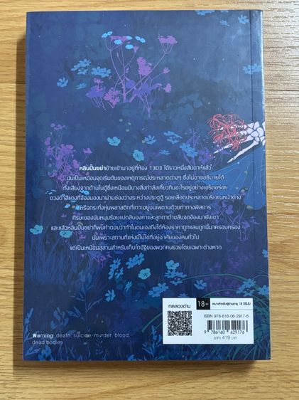 หนังสือ ภาพวาดโครงกระดูก เล่ม 1 รูปที่ 2