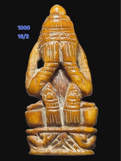 เครื่องรางเก่า