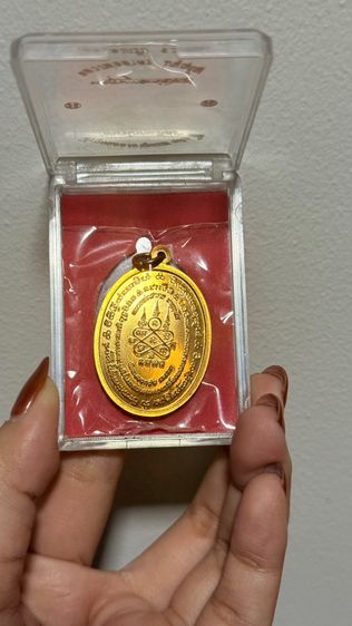 เหรียญมหาโภคทรัพย์ หลวงพ่อสาคร วัดหนองกรับ เนื้อทอง รูปที่ 3