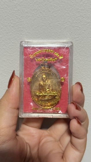 เหรียญมหาโภคทรัพย์ หลวงพ่อสาคร วัดหนองกรับ เนื้อทอง รูปที่ 2