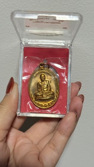 เหรียญมหาโภคทรัพย์ หลวงพ่อสาคร วัดหนองกรับ เนื้อทอง