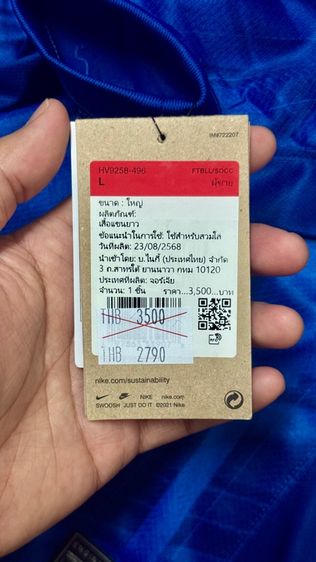 เสื้อบอลเชลซี แขนยาว ฤดูกาลล่าสุด 25-26 รูปที่ 6