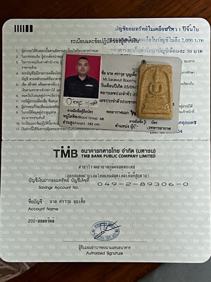 พระสมเด็จ รูปที่ 8