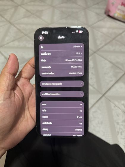 ไอโฟน 13 pro max รูปที่ 6