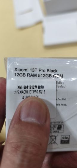 ขาย โทรศัพท์มือถือ Xiaomi 13T Pro มือสอง สีดำ รูปที่ 10