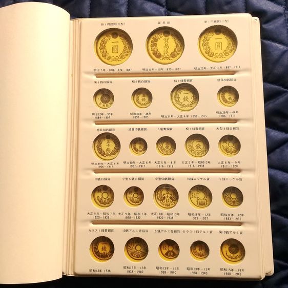 อัลบั้มเหรียญญี่ปุ่นสมัยใหม่ เฉพาะตัวอัลบั้ม รูปที่ 5