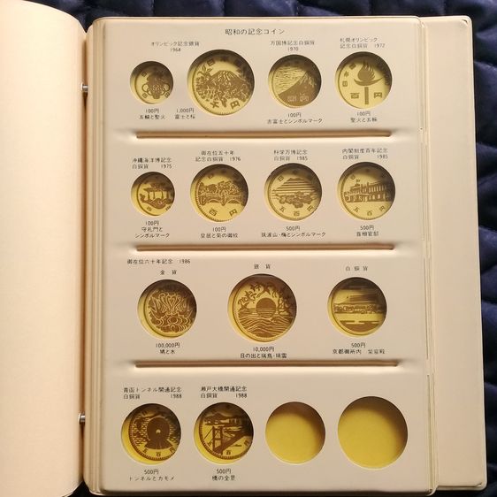 อัลบั้มเหรียญญี่ปุ่นสมัยใหม่ เฉพาะตัวอัลบั้ม รูปที่ 7