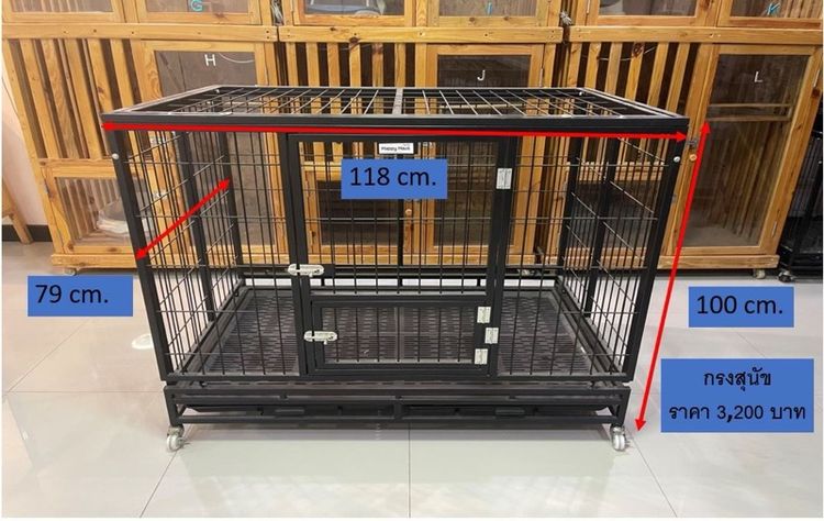กรงสุนัข
