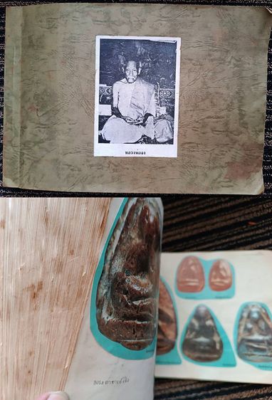 หนังสือ+สมุดภาพเก่าเก็บสะสมหลายสิบปี ขายเหมารวม 33 เล่ม น้ำหนักรวมเกือบ 5 กก. รูปที่ 7