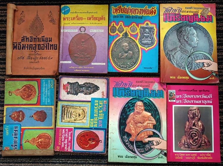 หนังสือ+สมุดภาพเก่าเก็บสะสมหลายสิบปี ขายเหมารวม 33 เล่ม น้ำหนักรวมเกือบ 5 กก. รูปที่ 3