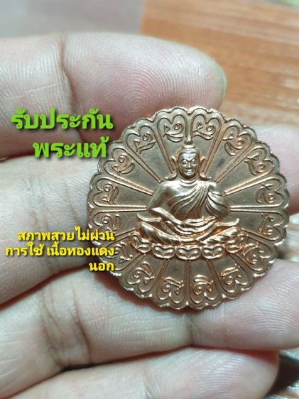 เหรียญปฐมอรหันต์ สุวรรณภูมิ (เหรียญดอกไม้) เนื้อทองแดง ปี พ.ศ. 2547 มีขนาดประมาณ 3.2 เซนติเมตร

