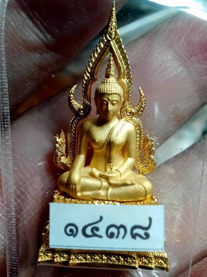 สมเด็จองค์ปฐม เนื้อชุบทอง วัดพระพุทธพรหมยาน สูง3.5เซ็นติเมตร สร้างเพียง1,500องค์ รูปที่ 3