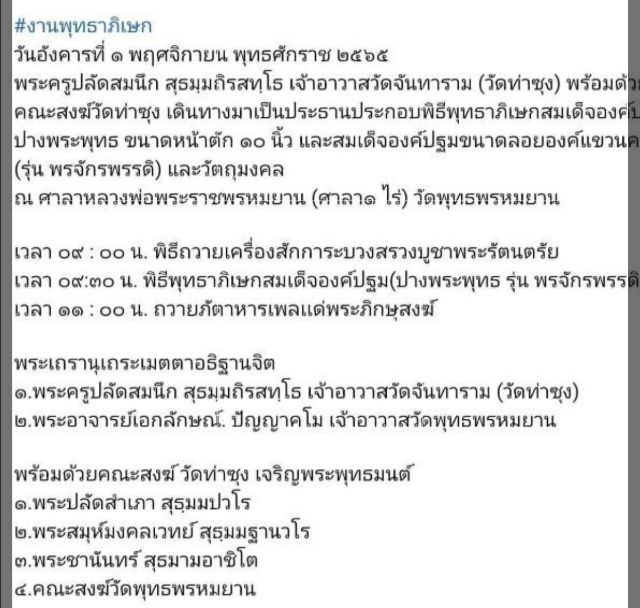 สมเด็จองค์ปฐม เนื้อชุบทอง วัดพระพุทธพรหมยาน สูง3.5เซ็นติเมตร สร้างเพียง1,500องค์ รูปที่ 9