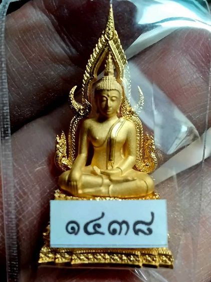 สมเด็จองค์ปฐม เนื้อชุบทอง วัดพระพุทธพรหมยาน สูง3.5เซ็นติเมตร สร้างเพียง1,500องค์