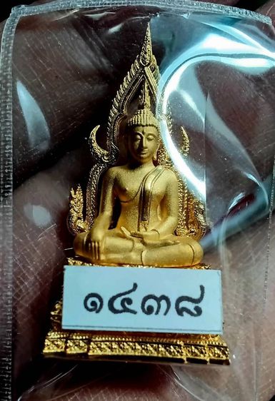 สมเด็จองค์ปฐม เนื้อชุบทอง วัดพระพุทธพรหมยาน สูง3.5เซ็นติเมตร สร้างเพียง1,500องค์ รูปที่ 15