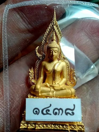 สมเด็จองค์ปฐม เนื้อชุบทอง วัดพระพุทธพรหมยาน สูง3.5เซ็นติเมตร สร้างเพียง1,500องค์ รูปที่ 17