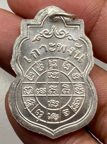 เหรียญหลวงพ่อเพชรหน้ากากทอง รูปที่ 2