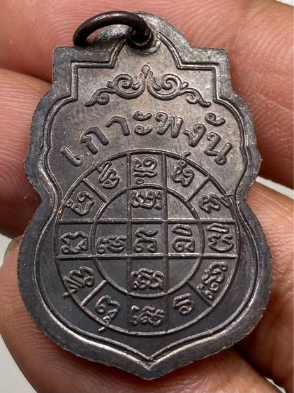 เหรียญหลวงพ่อเพชร หน้ากากทอง  รูปที่ 2