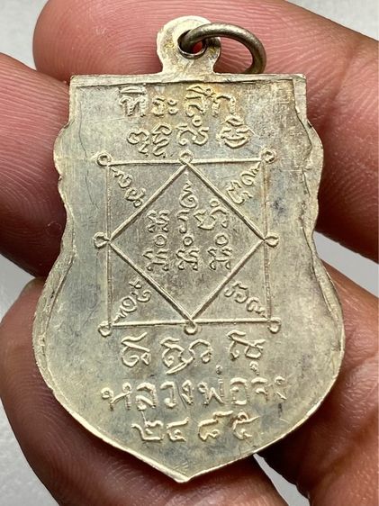 เหรียญหลวงพ่อจงลงยาหน้ากากทอง รูปที่ 2