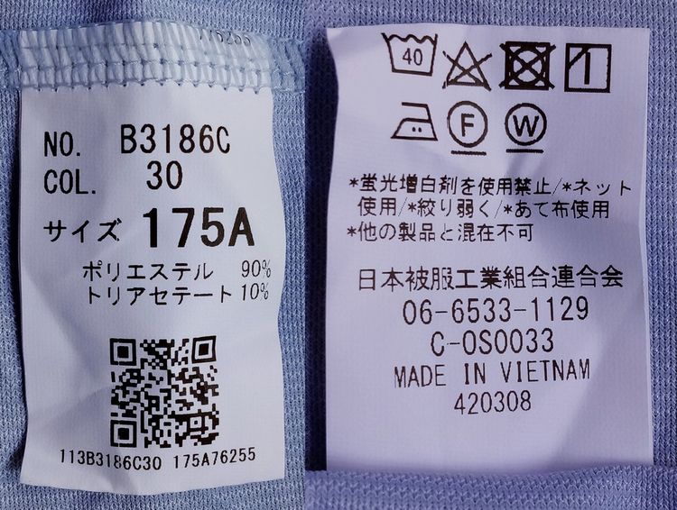 BENETTON + 23 VINGT-TROIS  รูปที่ 8