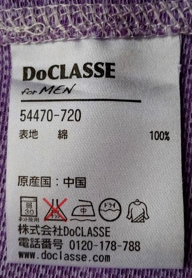 DoCLASSE + ORIHICA แท้ รูปที่ 7