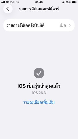 iphone se 2 แถมเคสแท้ ตรงรุ่น รูปที่ 10