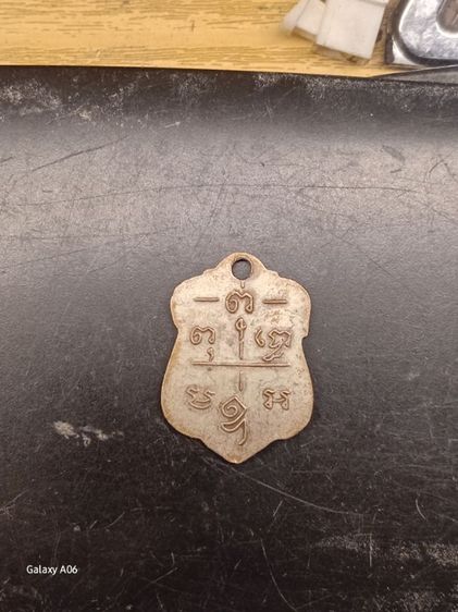 เหรียญรุ่นแรก ลพ.เปี่ยม วัดเกาะหลัก ประจวบ ปี 2480 เนื้อเงิน รูปที่ 4