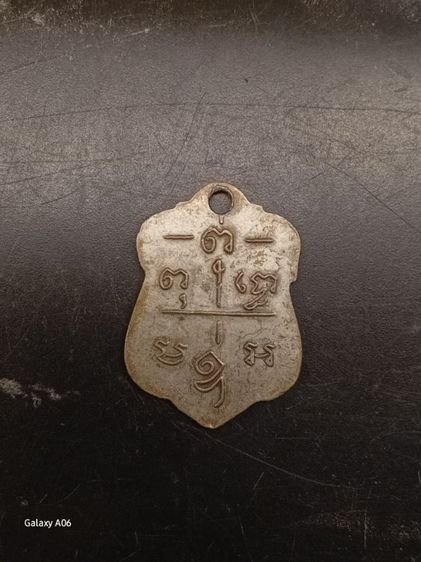 เหรียญรุ่นแรก ลพ.เปี่ยม วัดเกาะหลัก ประจวบ ปี 2480 เนื้อเงิน รูปที่ 2