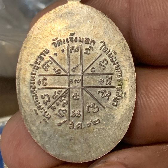 หลวงพ่อคูณ ปี12 รูปที่ 2