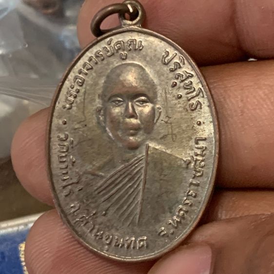 หลวงพ่อคูณ ปี12