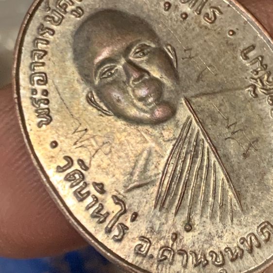 หลวงพ่อคูณ ปี12 รูปที่ 6