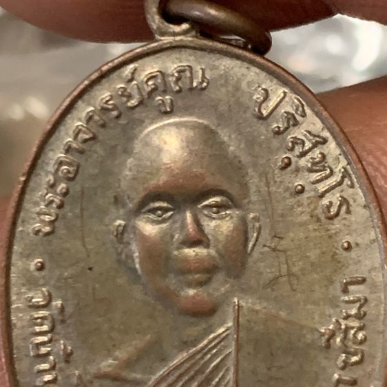 หลวงพ่อคูณ ปี12 รูปที่ 3