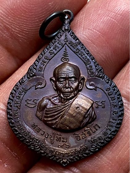 พระเหรียญเก่าคะ