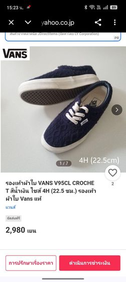 รองเท้าผ้าใบ Vans Era "Crochet เบอร์ 38 ยาว 24 cm รูปที่ 10