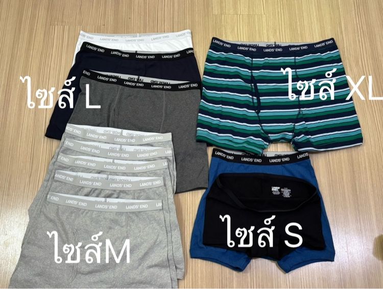 กางเกงในชายแบรนด์ LANDS’END ของแท้ 